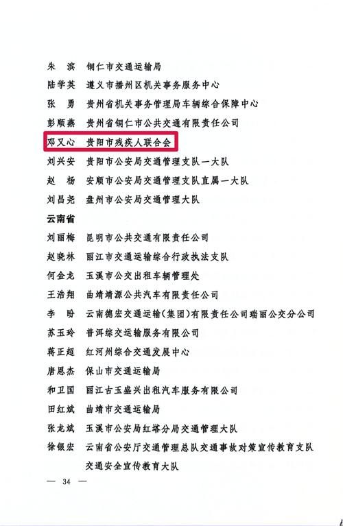 贵州铜仁松桃苗族自治县通报19例阳性感染者详情/贵州铜仁松桃疫情最新消息