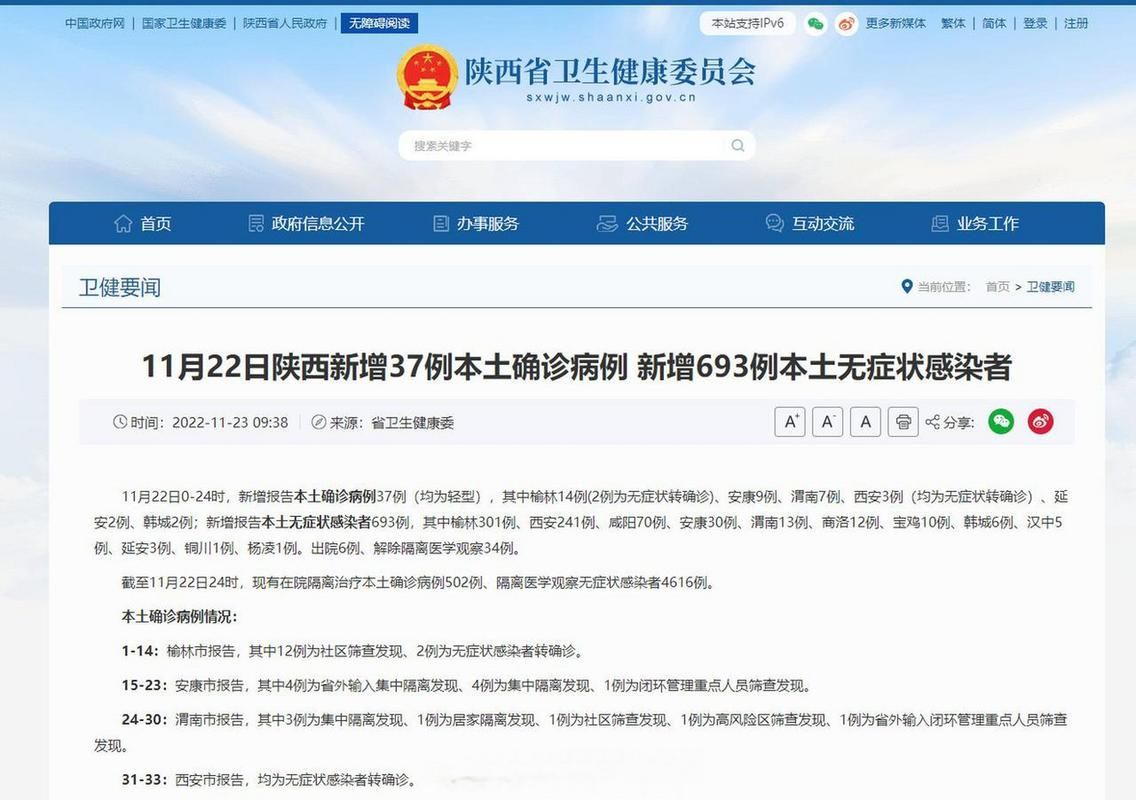 31省份新增22例无症状感染者涉13省_31省新增本土确诊无症状