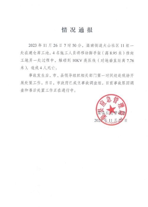 渠县最新通告：所有人员静默/渠县疫情防控通知