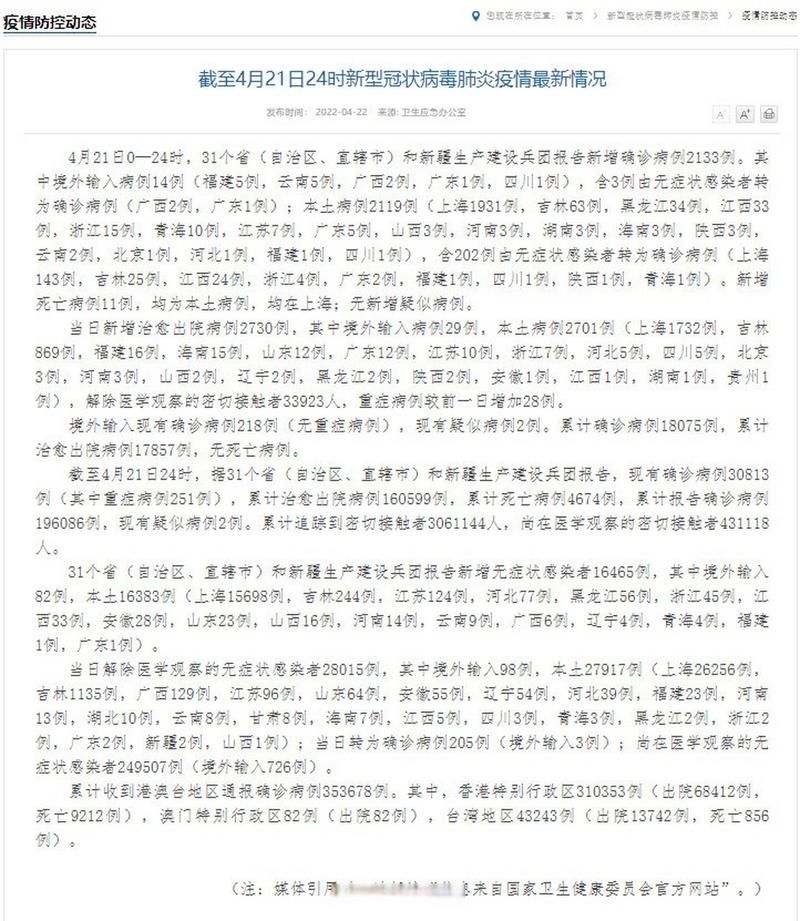  洪江新增5例重症及21例无症状:洪江疫情最新数据消息