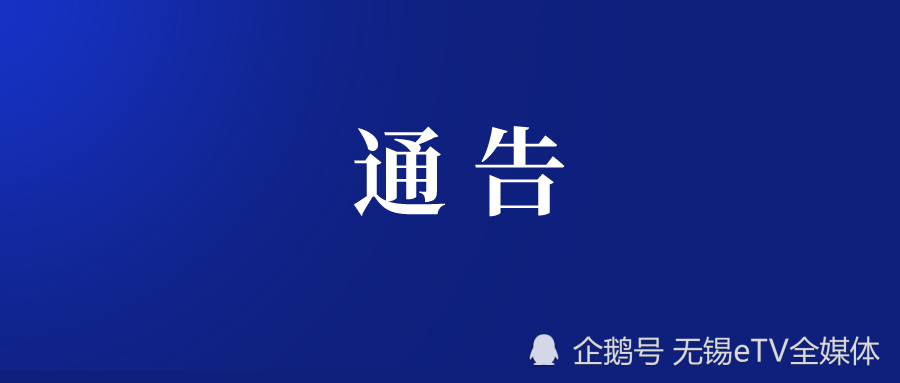 广东中山横栏镇最新通告：所有人员静默(中山横栏镇新冠肺炎防控指挥部电话号码)