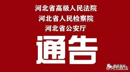 警方通报南皮县疫情最新情况/南皮新型肺炎最新消息