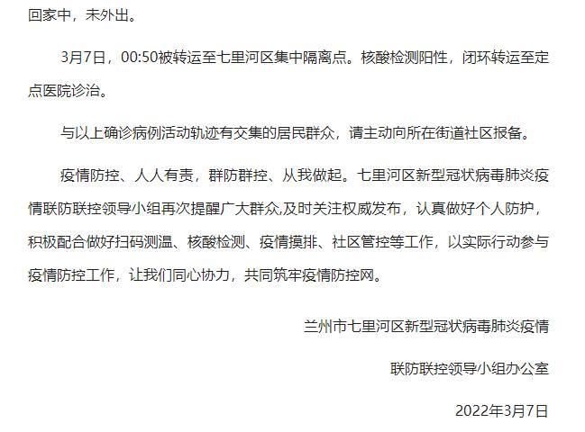 甘肃兰州近期新增本土确诊25例/甘肃兰州新增5例冠状病毒