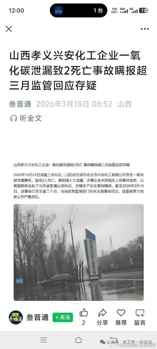 山西省吕梁市兴县疫情静默最新消息/最近吕梁兴县新闻