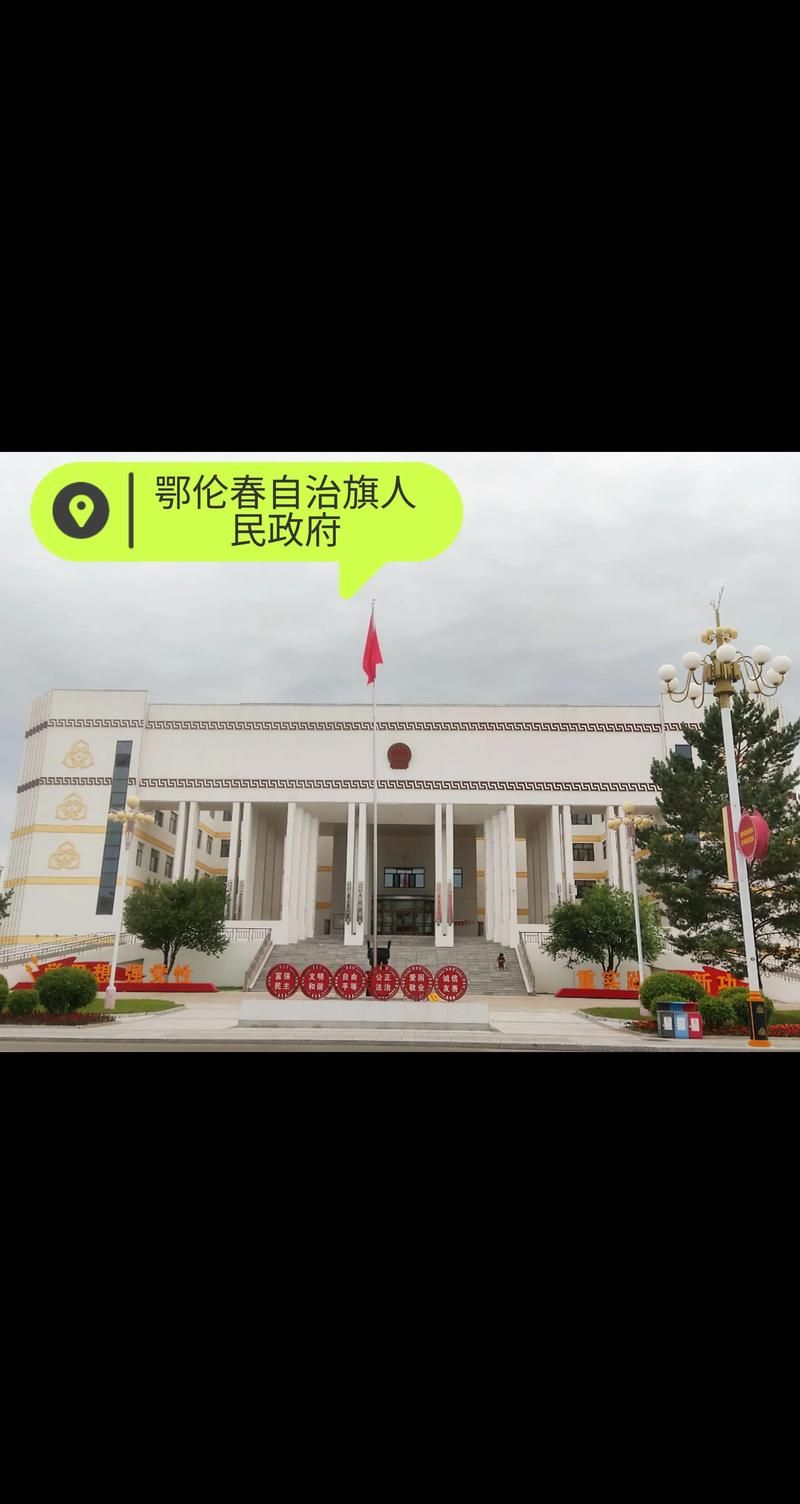  内蒙古自治区呼伦贝尔鄂温克族自治旗本土确诊已回落22地:内蒙古呼伦贝尔市鄂伦春自治旗疫情