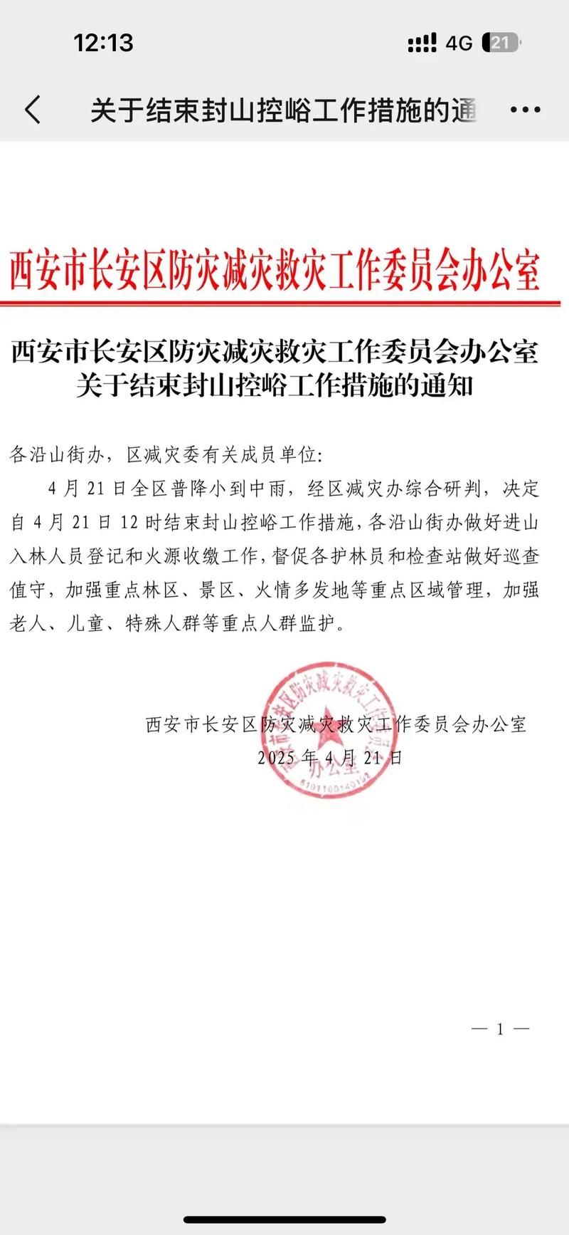 关于江苏省南京市江宁区最新通告：所有人员解封的信息