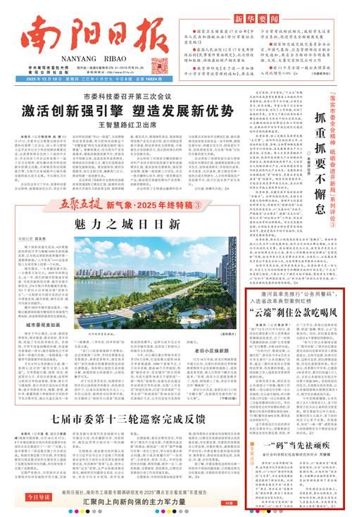 警方通报南阳市城乡一体化示范区疫情最新情况(南阳2021年1月最新通知)