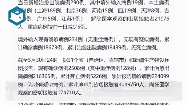 31省近6天新增12例核酸阳性_31省新增69例