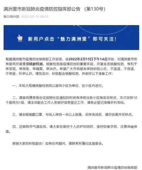 【多地新增5例核酸阳性涉5省市,再增一地!核酸检测呈阳性】
