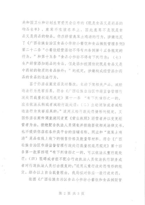 富川瑶族自治县今冬无新增重症/富川疫情防控通报