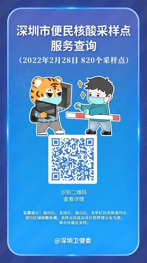 【广东深圳坪山区新增26例本土确诊及5例无症状_深圳坪山疫情公布】