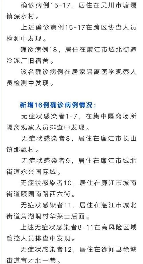 【31个省份新增19例确诊其中本土29例_31省份新增29例本土病例】