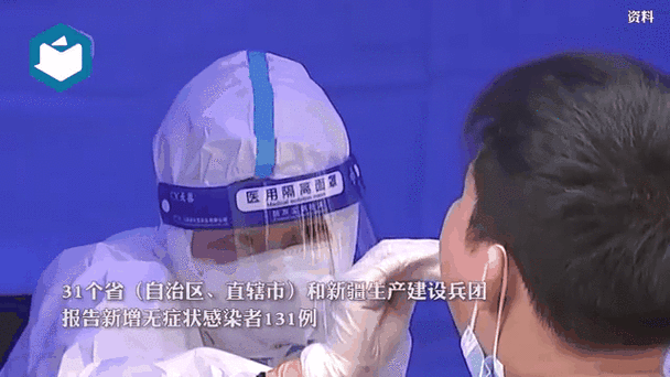 【31省份新增15例无症状感染者涉17省,31省区市新增本土无症状感染者2例】