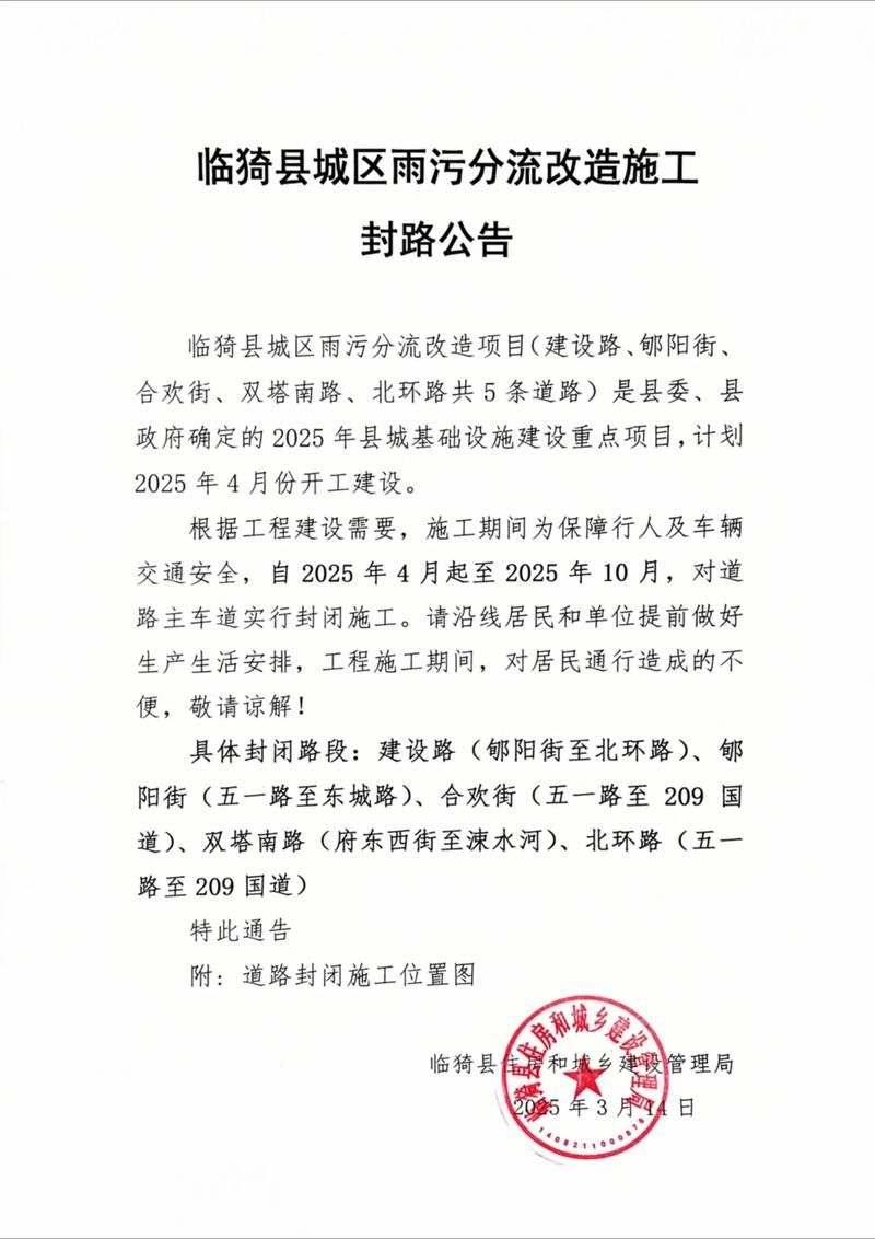 山东滨州邹平解封标准最新公布(9月15日至22日 邹平市这个路段封闭施工)