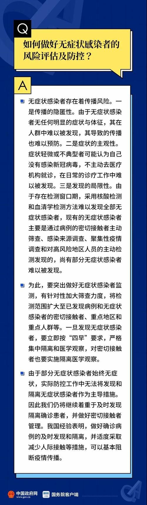 山东省潍坊市青州市新增18例无症状感染者及17例无症状_潍坊青州有冠状病毒吗
