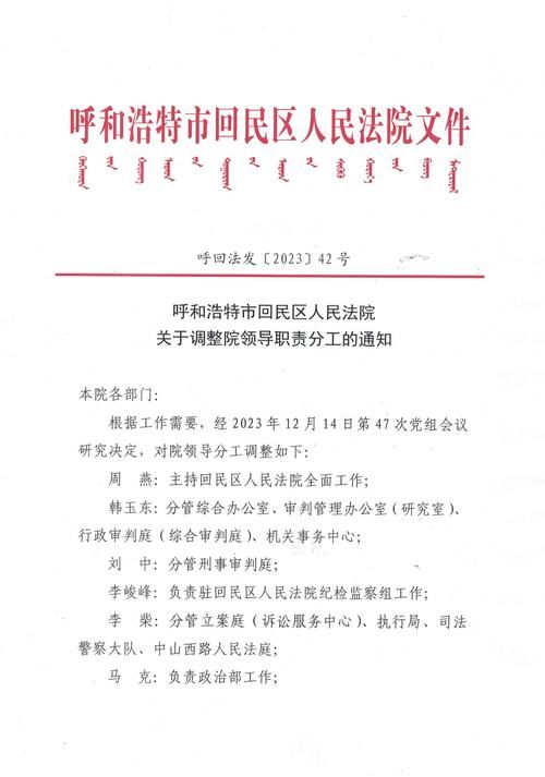 回民区最新通告：所有人员管控区/回民区区委最新动态
