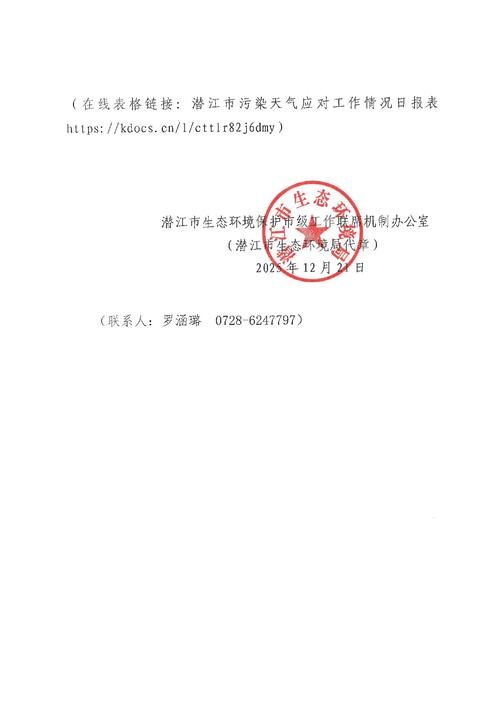 湖北省十堰市郧西县管控区标准最新公布_郧西县防疫指挥部通告