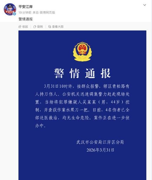  警方通报湖南省常德市武陵区疫情最新情况:常德市武陵区新型冠状病毒