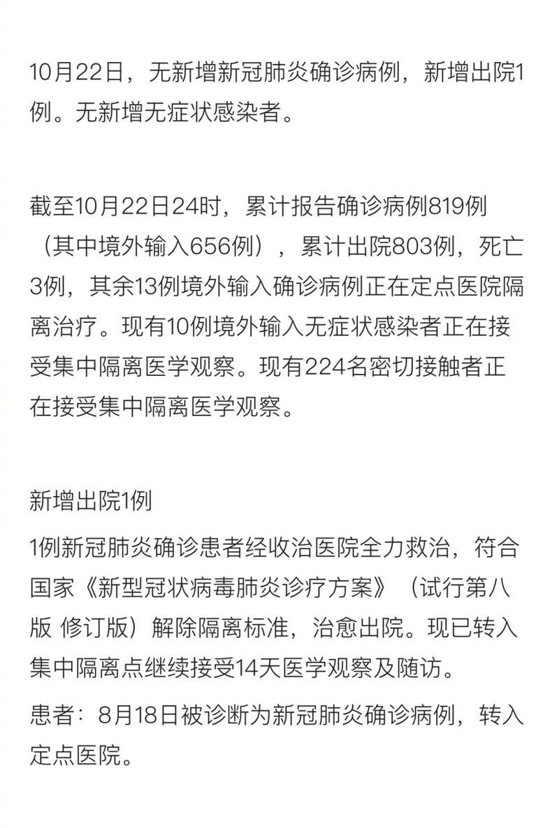  31个省份新增本土确诊22例海盐县9例:海盐有确诊新型冠状病毒