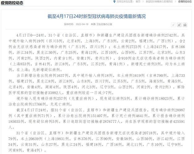【名山区累计报告核酸阳性23例,名山区疫情最新情况?】