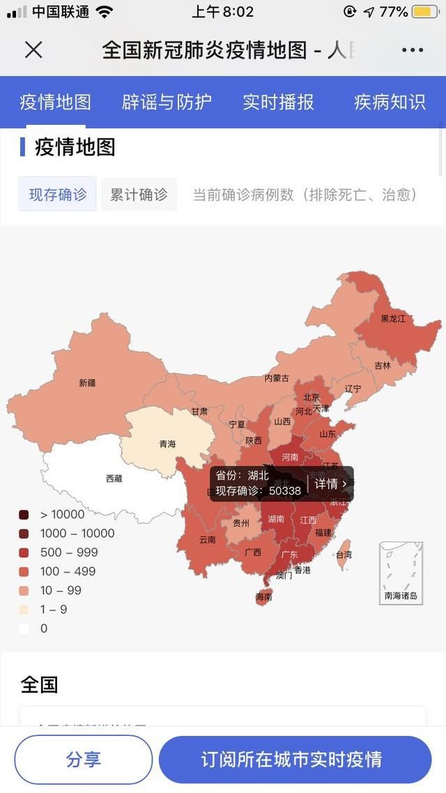 全国增5例重症_全国疫情重症人数