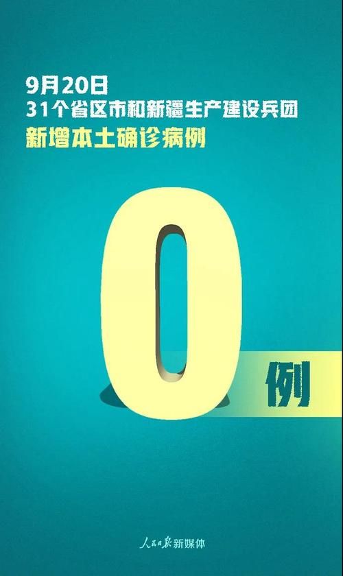 1地新增9例均为境外输入/5地增12例境外输入