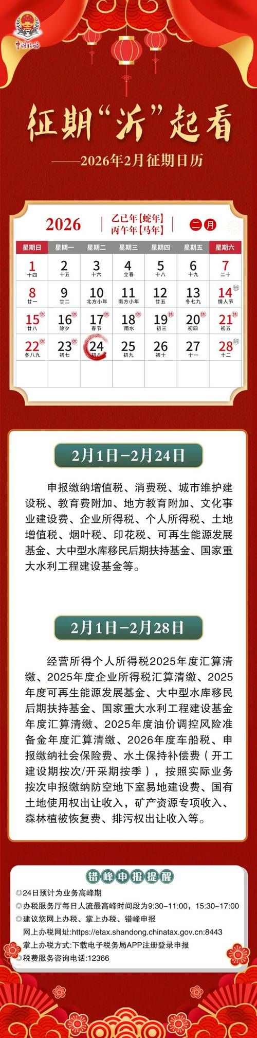  预计昨日黎城县二次疫情结束:黎城疫情最新消息今天