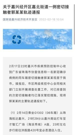  萧山区最新病例通报：寻找同轨迹人员:萧山区疫情通报