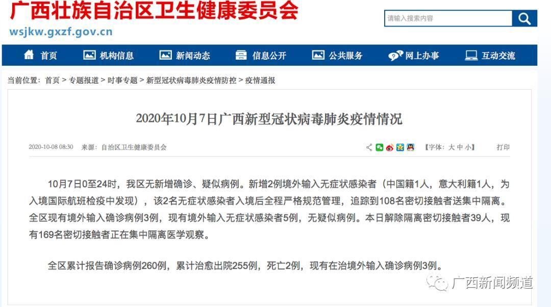墨脱县昨日新增9例境外输入病例_墨脱县最新消息
