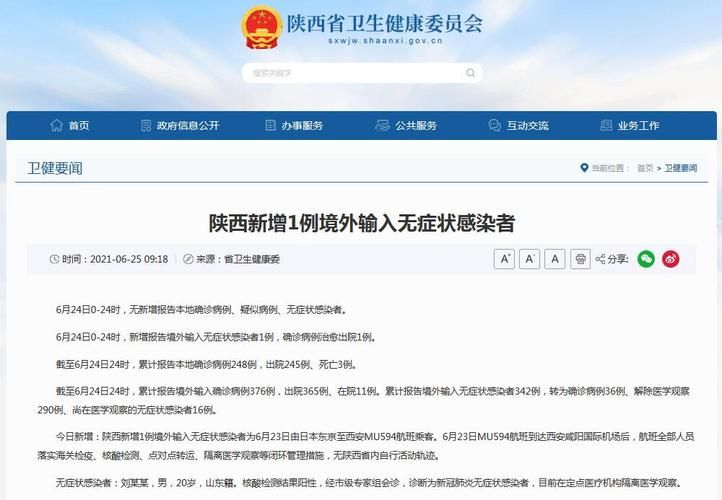 太湖县新增24例无症状感染者，从境外抵河北邯郸成安县_太湖县防疫