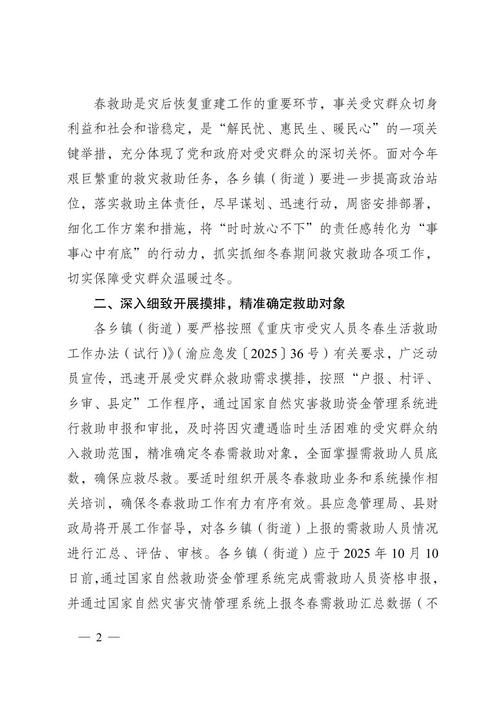 预计近期湖北省恩施土家族苗族自治州二次疫情蔓延(湖北省恩施土家族苗族自治州疫情情况)