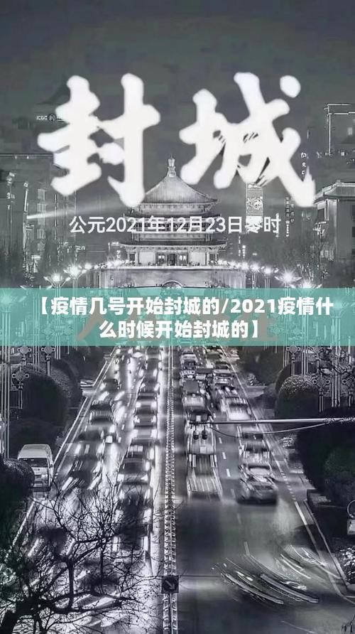 柳江区疫情封城最新消息(柳江区疫情封城最新消息通知)