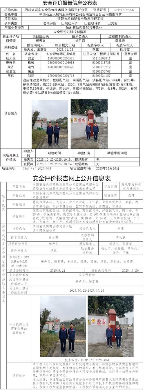广西壮族自治区柳州融水苗族自治县新增27例境外输入，涉及盘锦市的简单介绍
