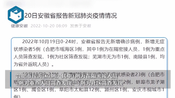 安徽黄山现有本土确诊7例/安徽黄山最新疫情情况截止今天