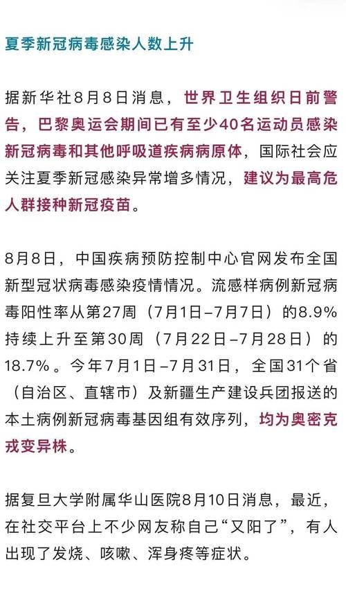 【31省份近1天新增21例阳性感染者,31省份昨日新增26例】