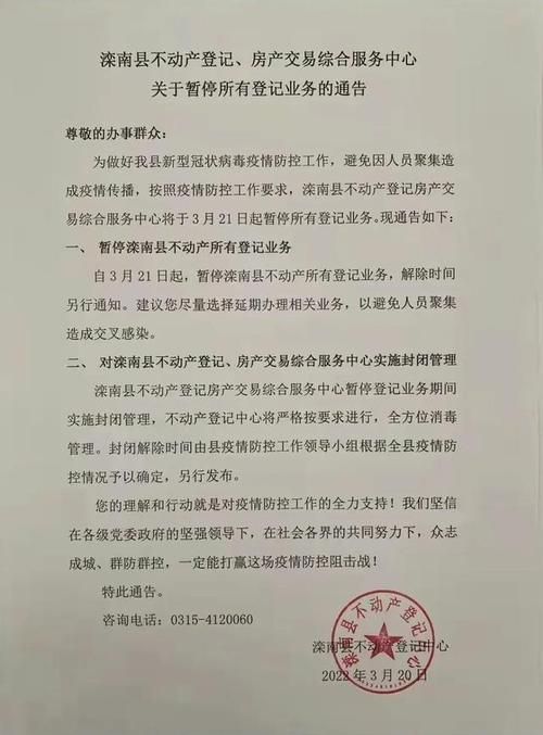 河北省唐山市滦南县最新通告：所有人员管控区/河北唐山滦南县有疫情吗