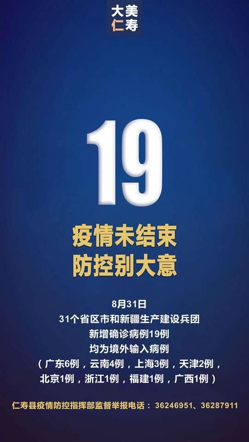 【3地新增5例均为境外输入_31省新增5例 均为境外输入】