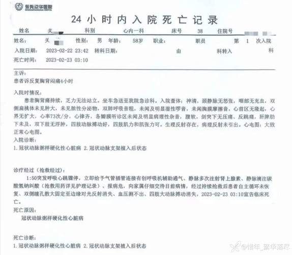  多地新增15例死亡病例涉8省:新增本土死亡