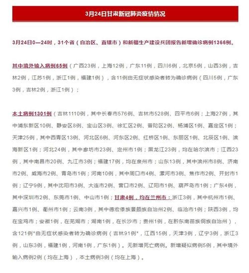 31省市新增确诊29例含本土27例/31省区市新增本土确诊病例30例