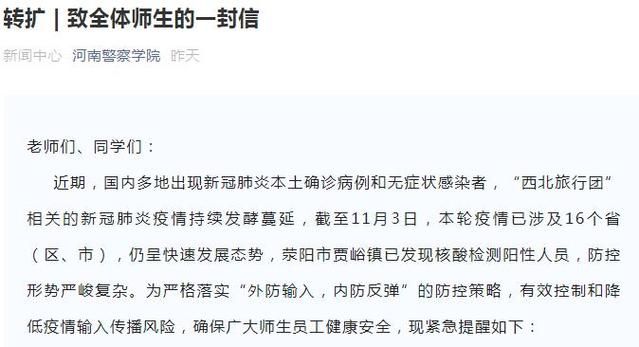 河南南阳核酸阳性已蔓延13地_河南南阳确诊新型肺炎