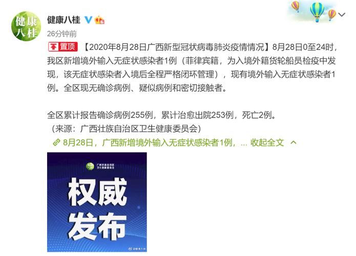  德惠近期新增境外输入26例:德惠疫情最新通告