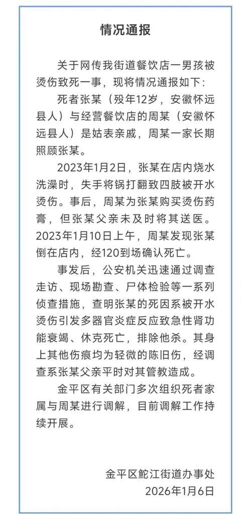 【四川省绵阳市江油市近期新增24例死亡病例_绵阳江油新增确诊】