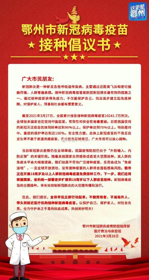 鄂城区近5天新增破30(鄂州鄂城区新冠疫情最新消息)