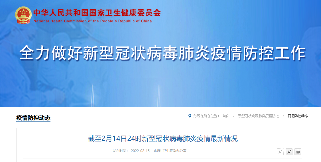 31个省份新增确诊6例含本土29例(31个省份新增确诊病例)