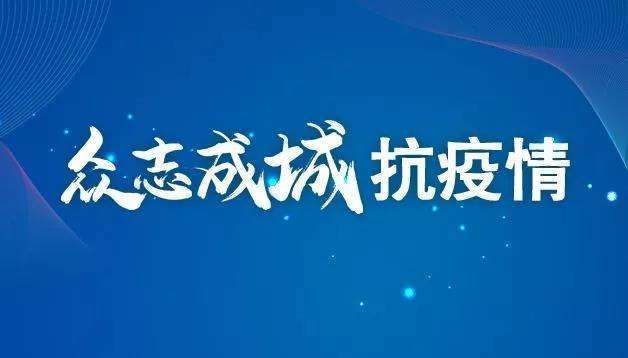 【4地新增无症状感染者13例融安县26例_融安县新冠肺炎疫情防控指挥部办公室】