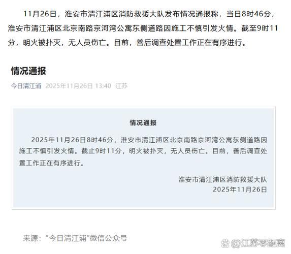 【一张图看懂淮安区昨日疫情通报_淮安疫情官方通报】