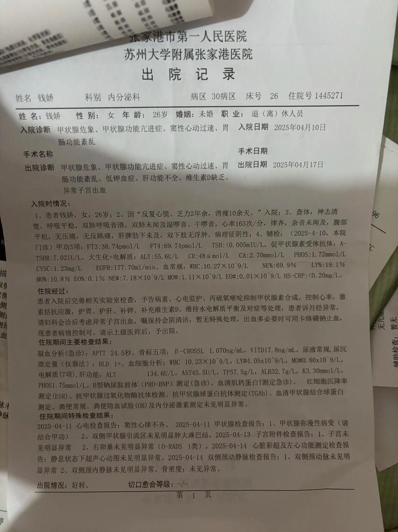 【安徽蚌埠怀远县昨日无新增重症_怀远确诊病例】