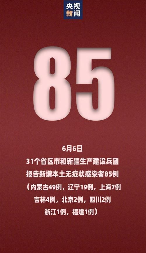 珠海市新增19例无症状感染者，涉及中新苏滁高新技术产业开发区(珠海新增1例新冠病毒)