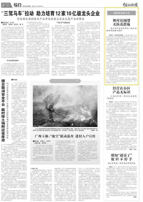 【云南保山施甸县近期境外输入数据播报_保山施甸新闻】