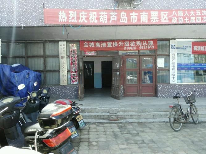辽宁葫芦岛南票区无症状感染者已回落7地_葫芦岛南票区真的不好吗